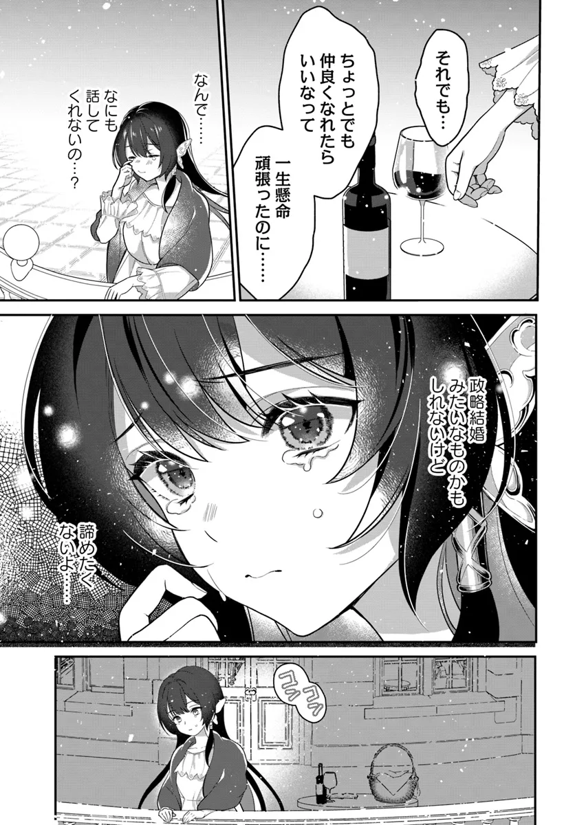 今日の閣下はどなたですか? 第1.2話 - Page 15