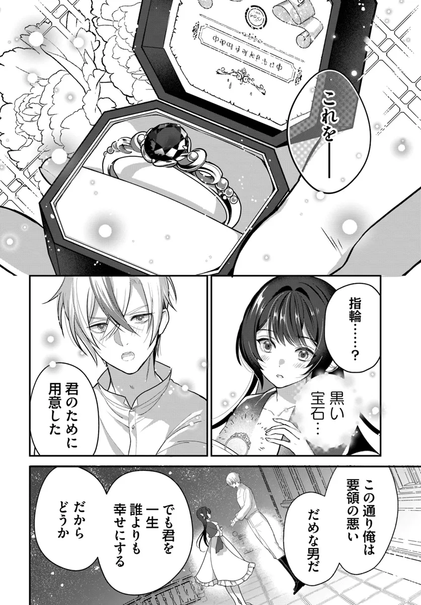 今日の閣下はどなたですか? 第1.2話 - Page 22