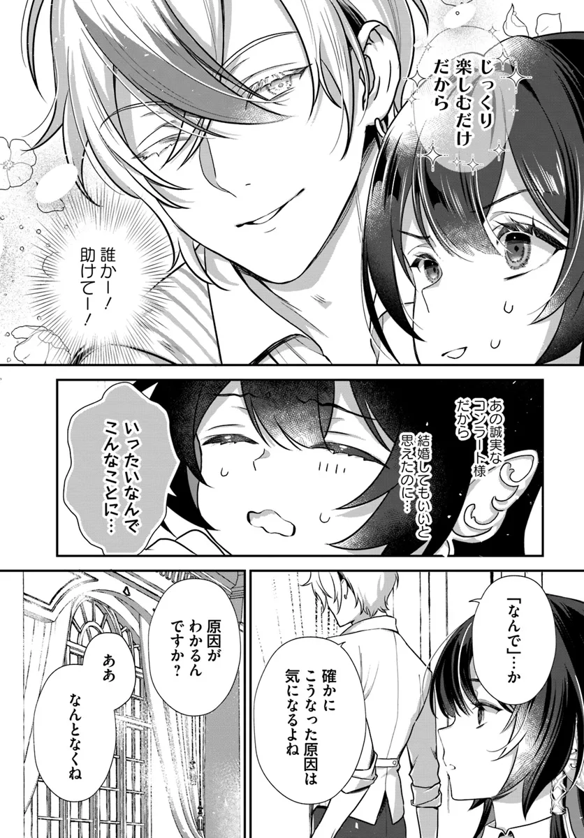 今日の閣下はどなたですか? 第2.1話 - Page 5