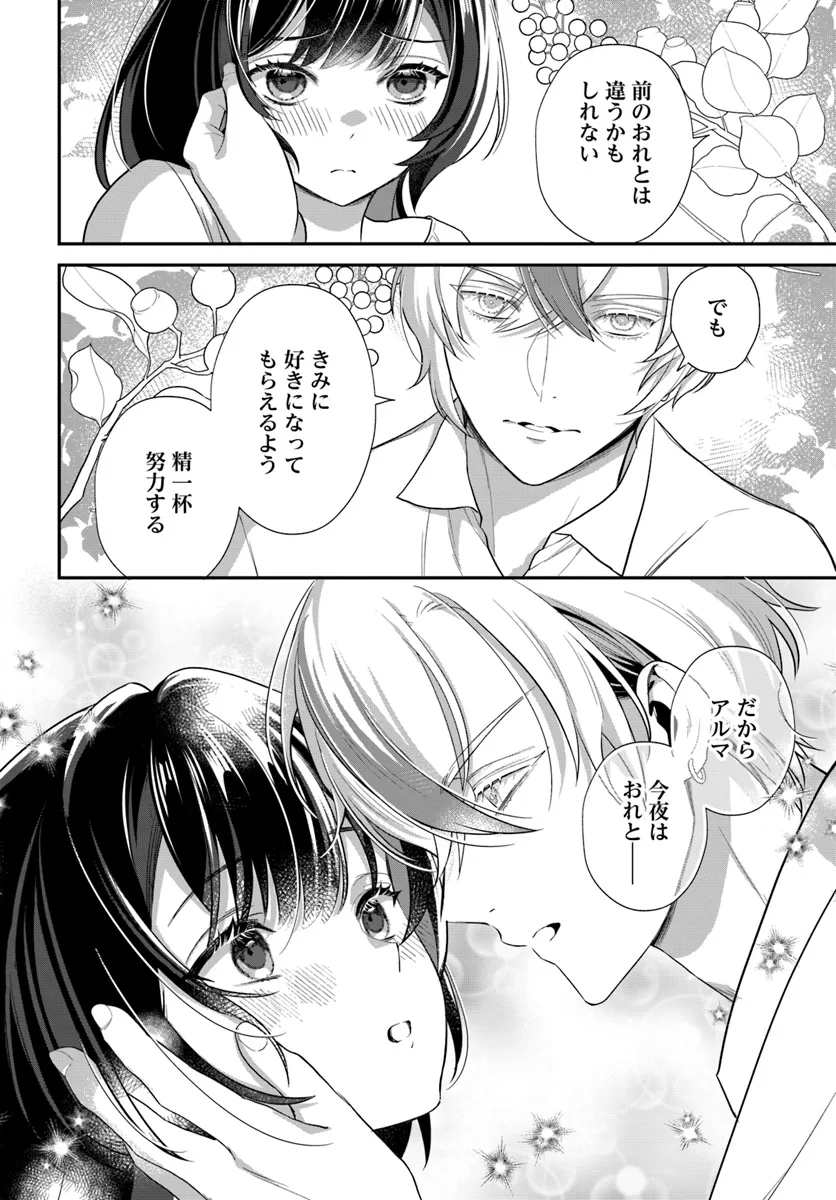 今日の閣下はどなたですか? 第3.5話 - Page 4