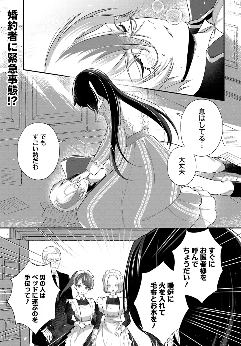 今日の閣下はどなたですか? 第5.1話 - Page 1