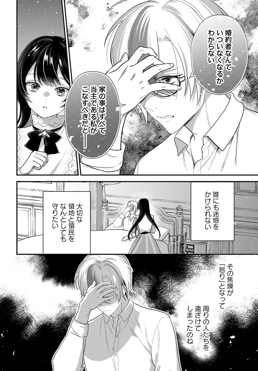 今日の閣下はどなたですか? 第5.3話 - Page 2