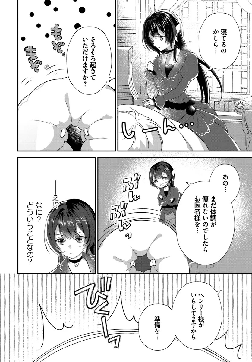 今日の閣下はどなたですか? 第6.1話 - Page 6