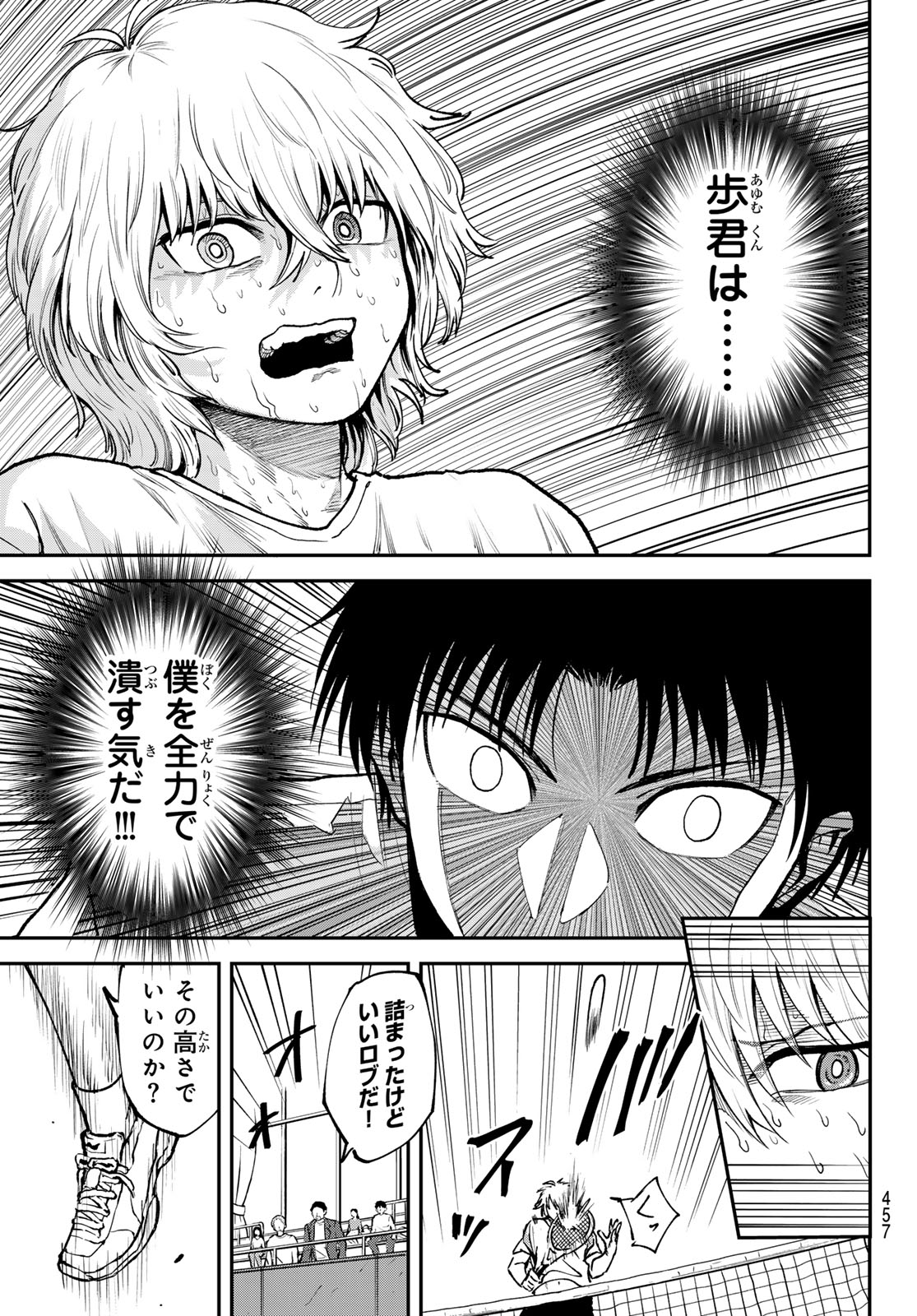 ラブフォーティ 第11話 - Page 17