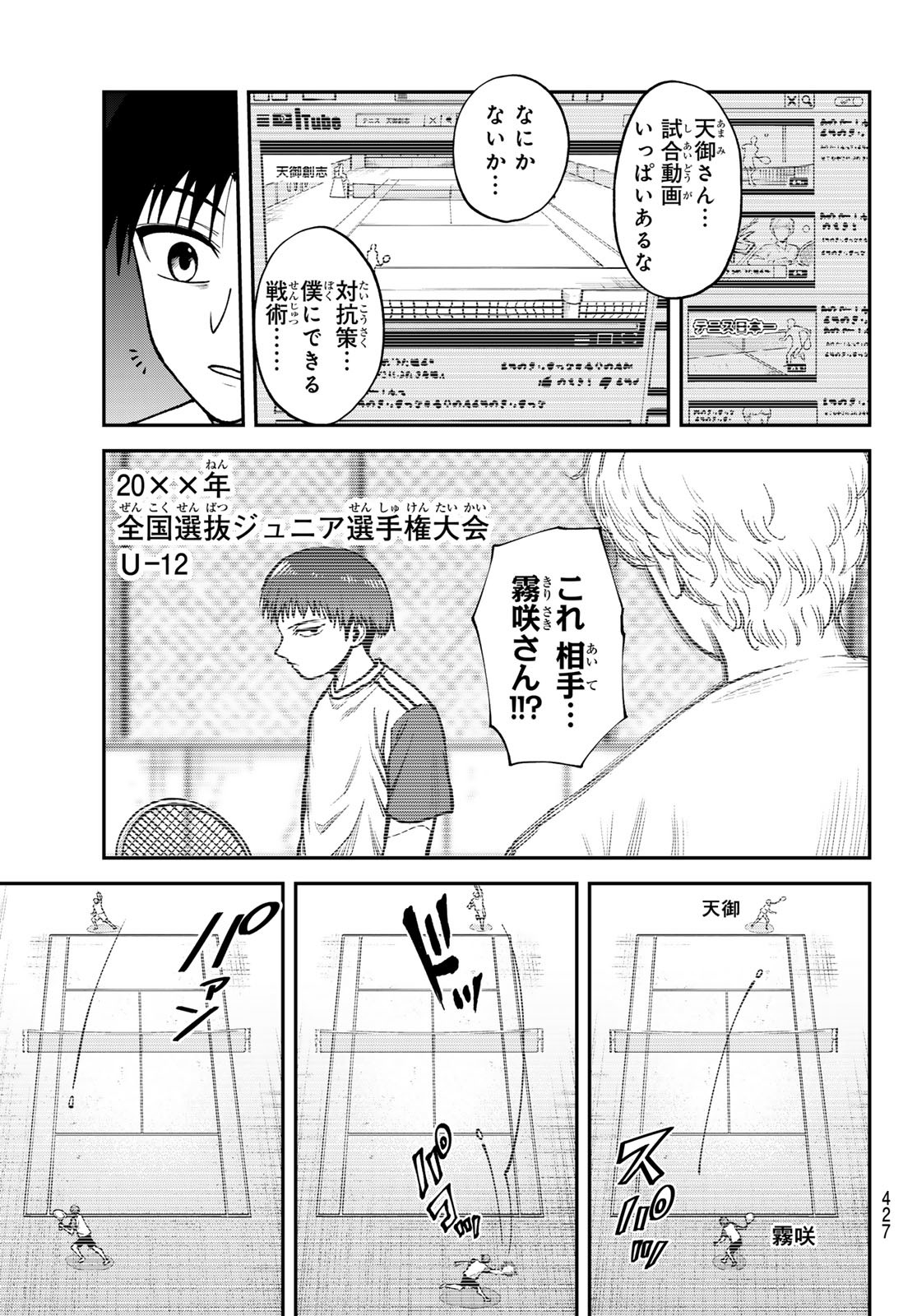 ラブフォーティ 第16話 - Page 19