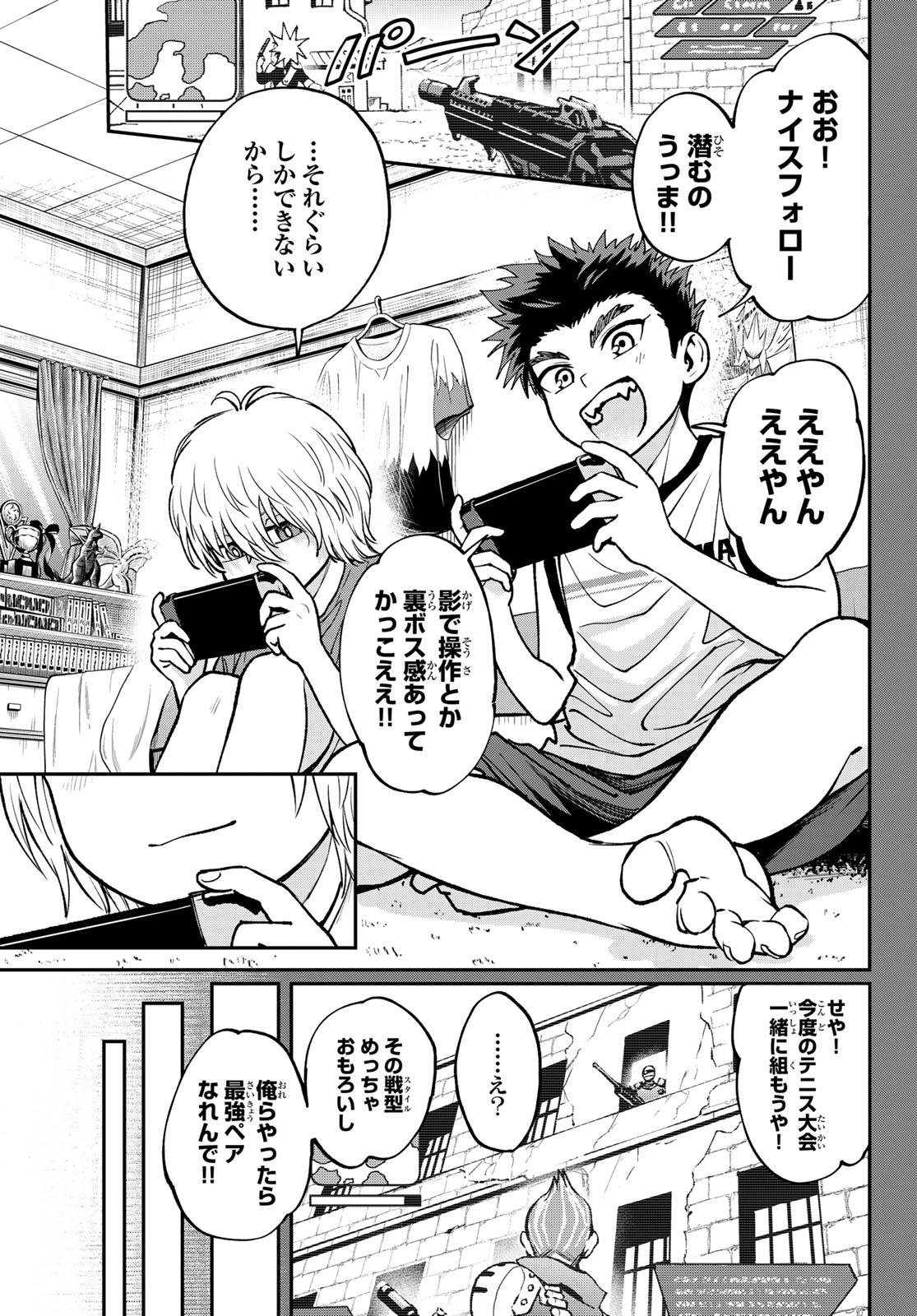 ラブフォーティ 第9話 - Page 4