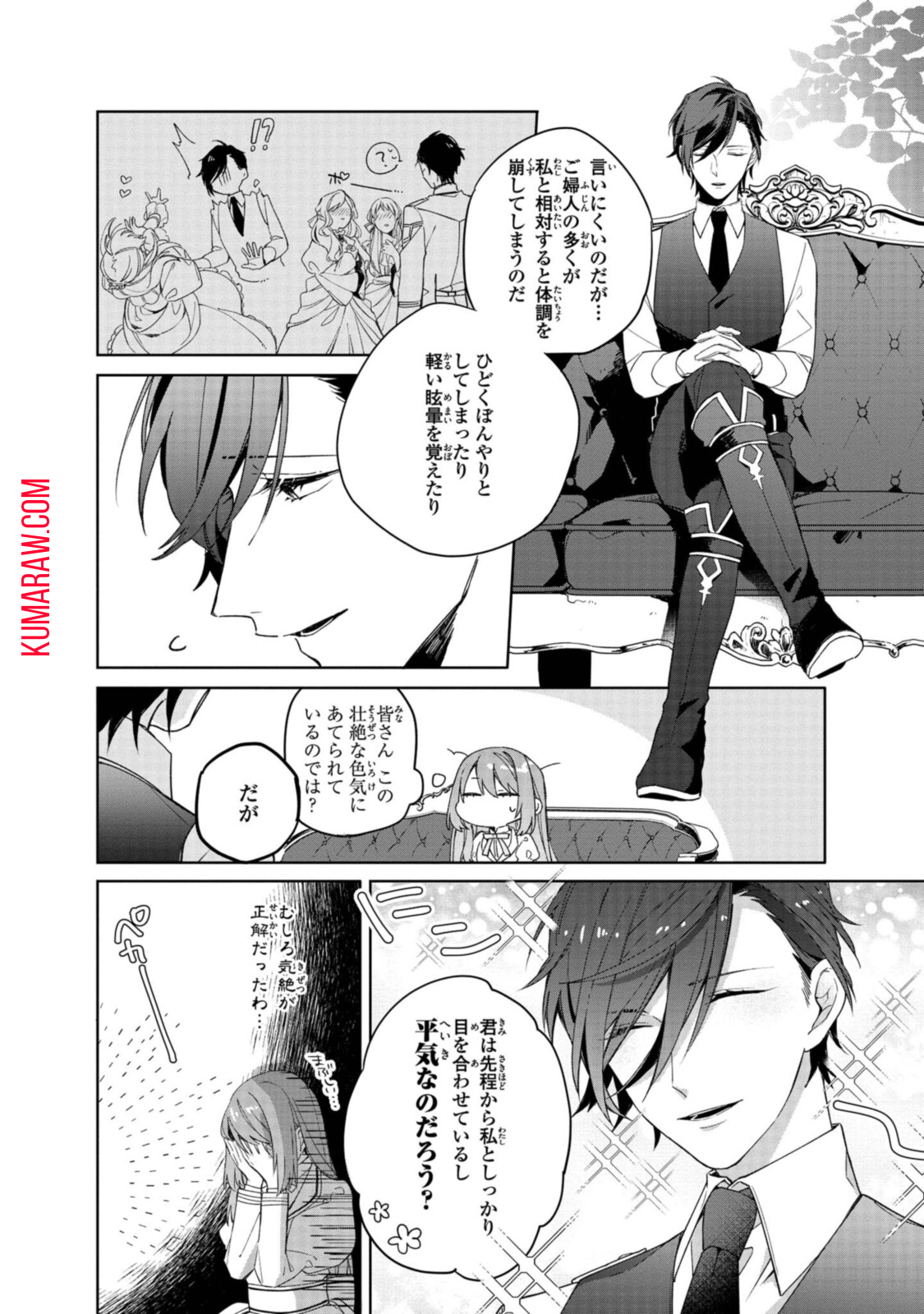 引きこもり令嬢は話のわかる聖獣番 第1.2話 - Page 6