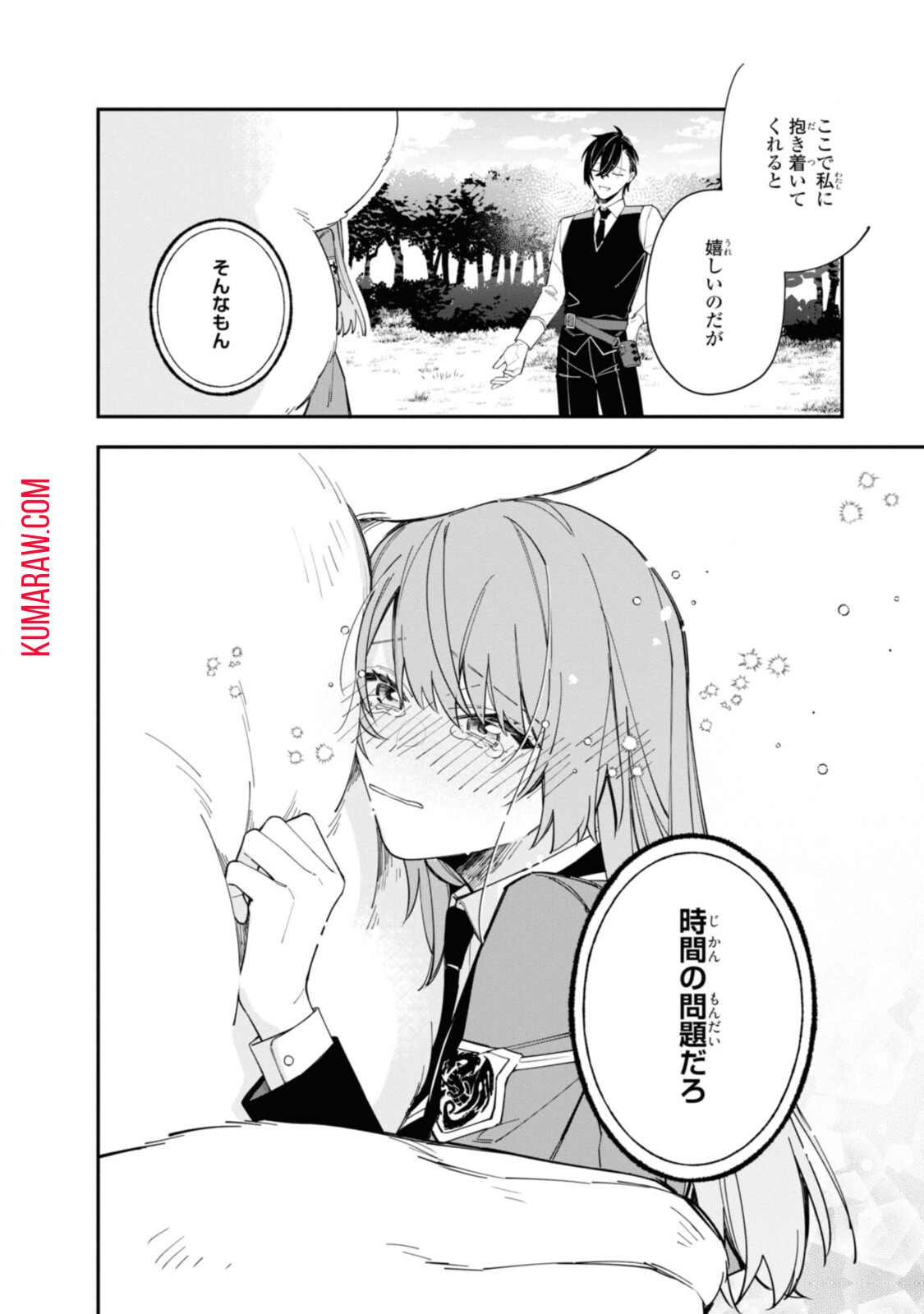 引きこもり令嬢は話のわかる聖獣番 第16.3話 - Page 10