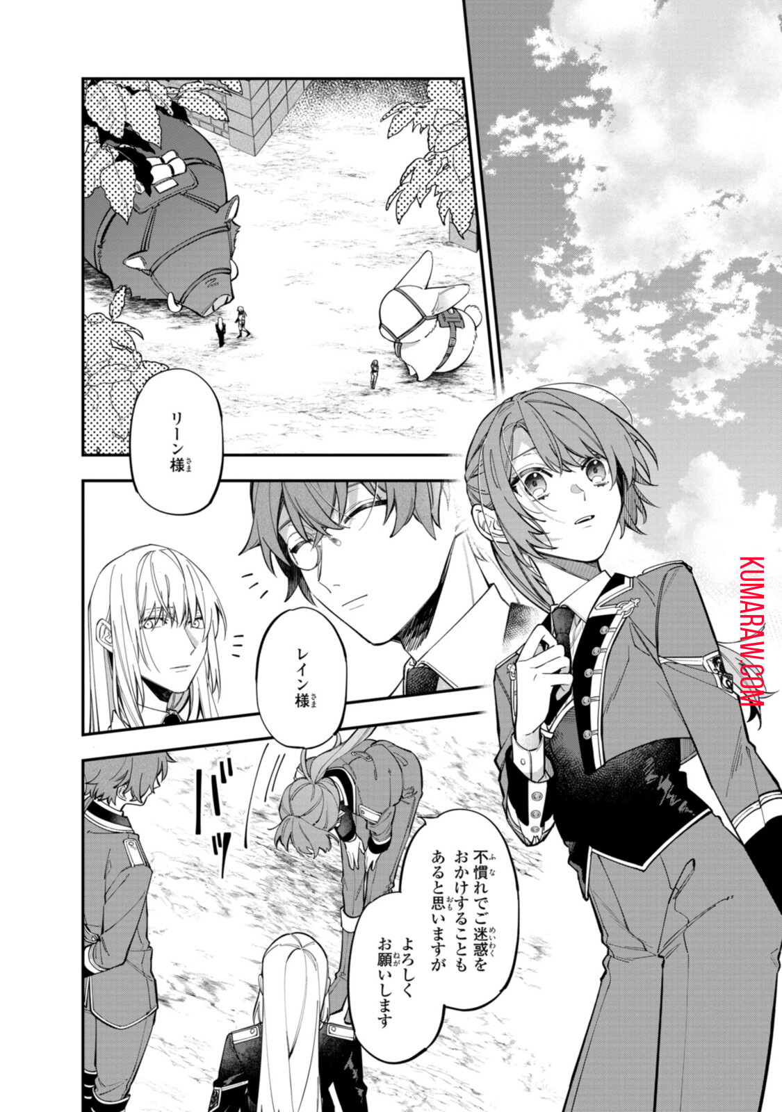 引きこもり令嬢は話のわかる聖獣番 第22.2話 - Page 11