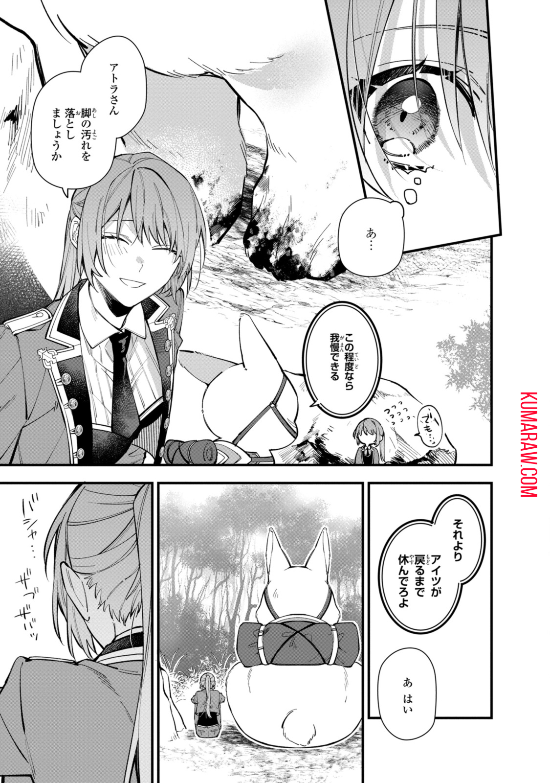 引きこもり令嬢は話のわかる聖獣番 第25.2話 - Page 5