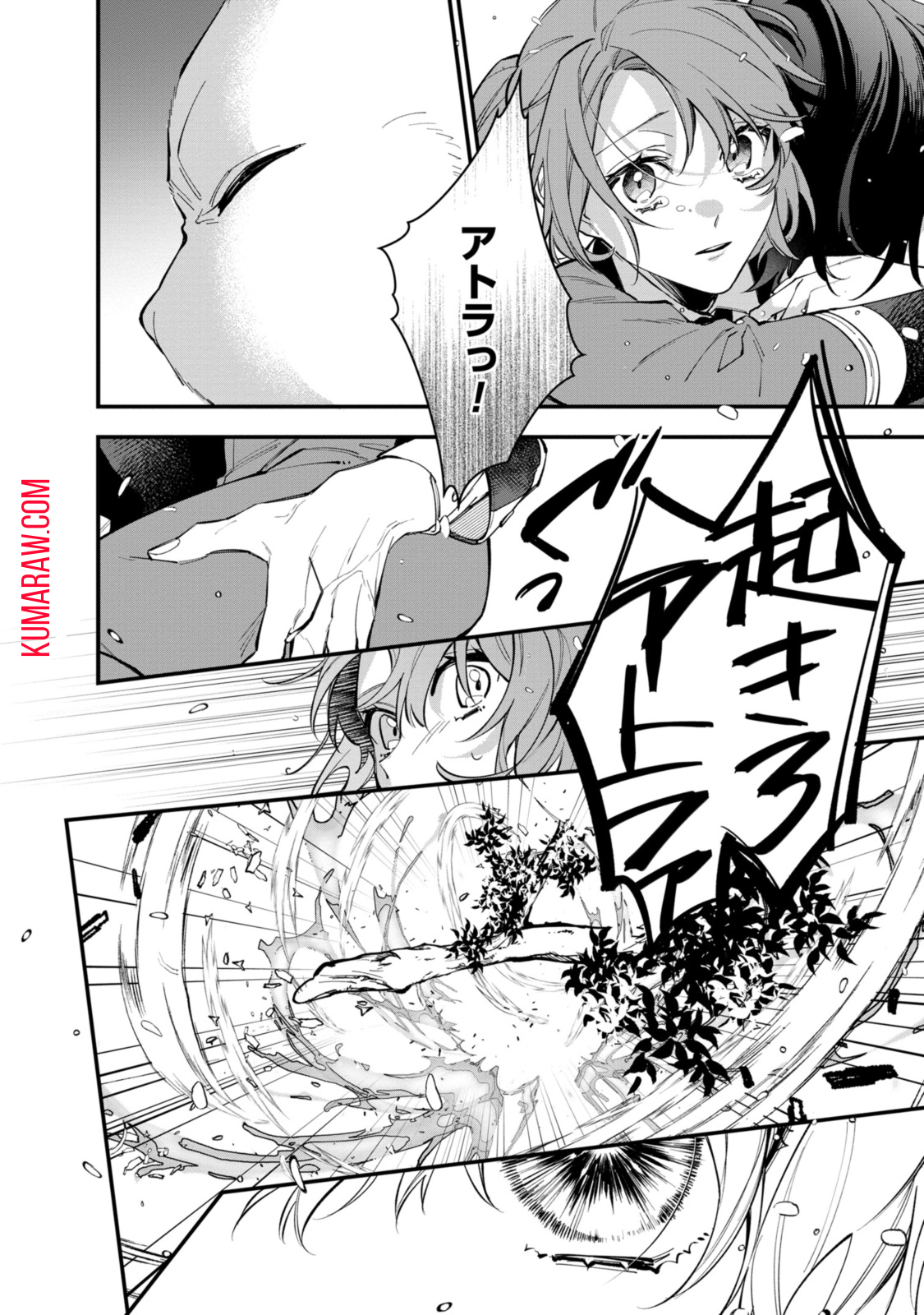 引きこもり令嬢は話のわかる聖獣番 第26.2話 - Page 10