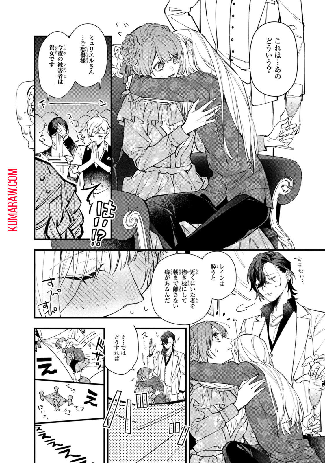 引きこもり令嬢は話のわかる聖獣番 第29.1話 - Page 14