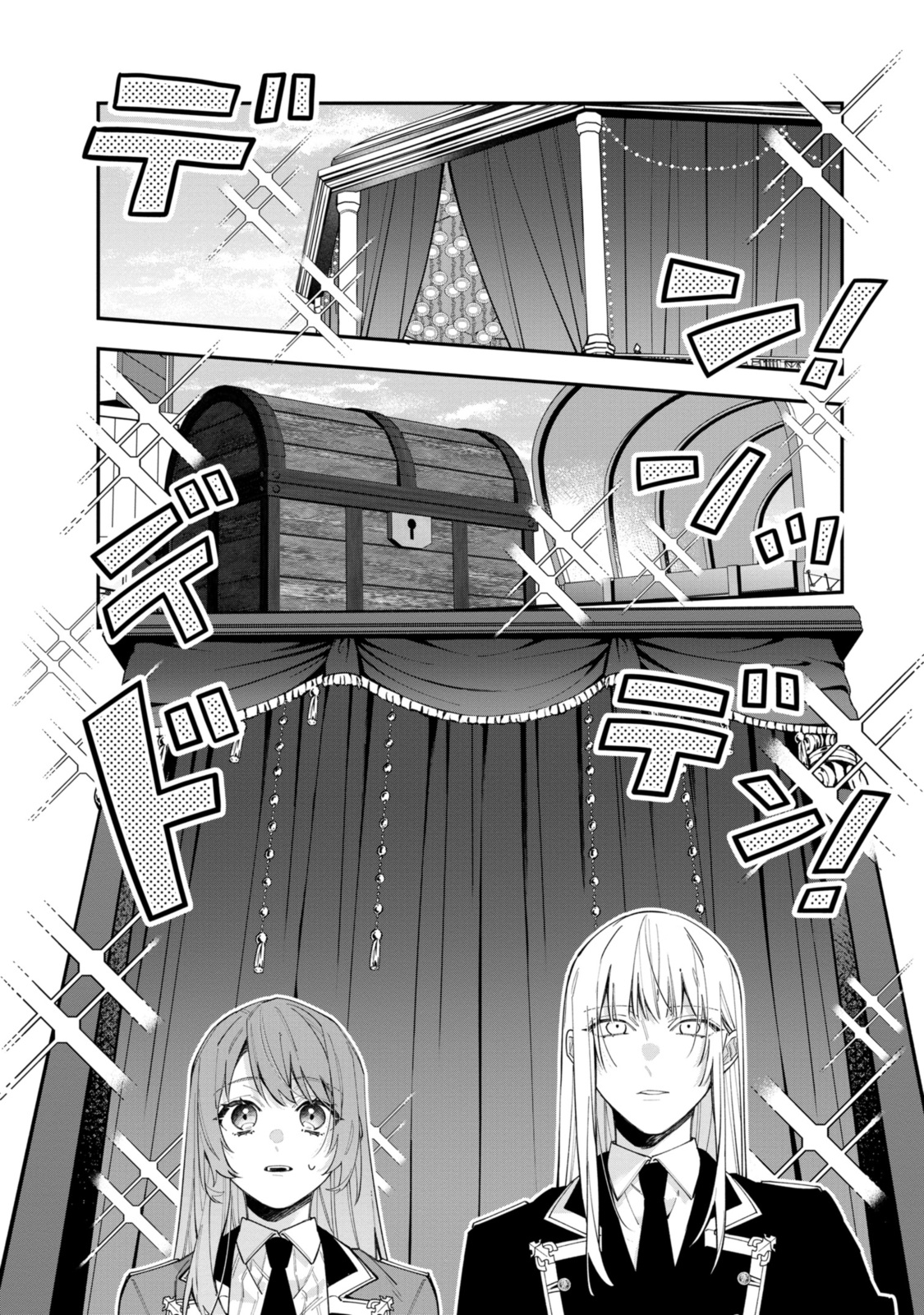 引きこもり令嬢は話のわかる聖獣番 第32.2話 - Page 6