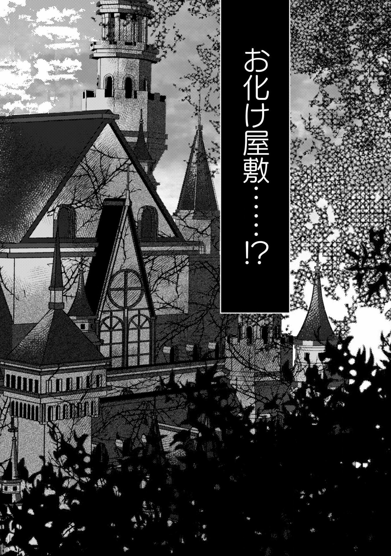 妹の身代わりで嫁いだはずが、どうやら私が真の聖女だったようです 妹の身代わりで嫁いだはずが、どうやら私が真の聖女だったようです～自由気ままなスローライフを満喫しているのでほっといてください！～ 第1話 - Page 26