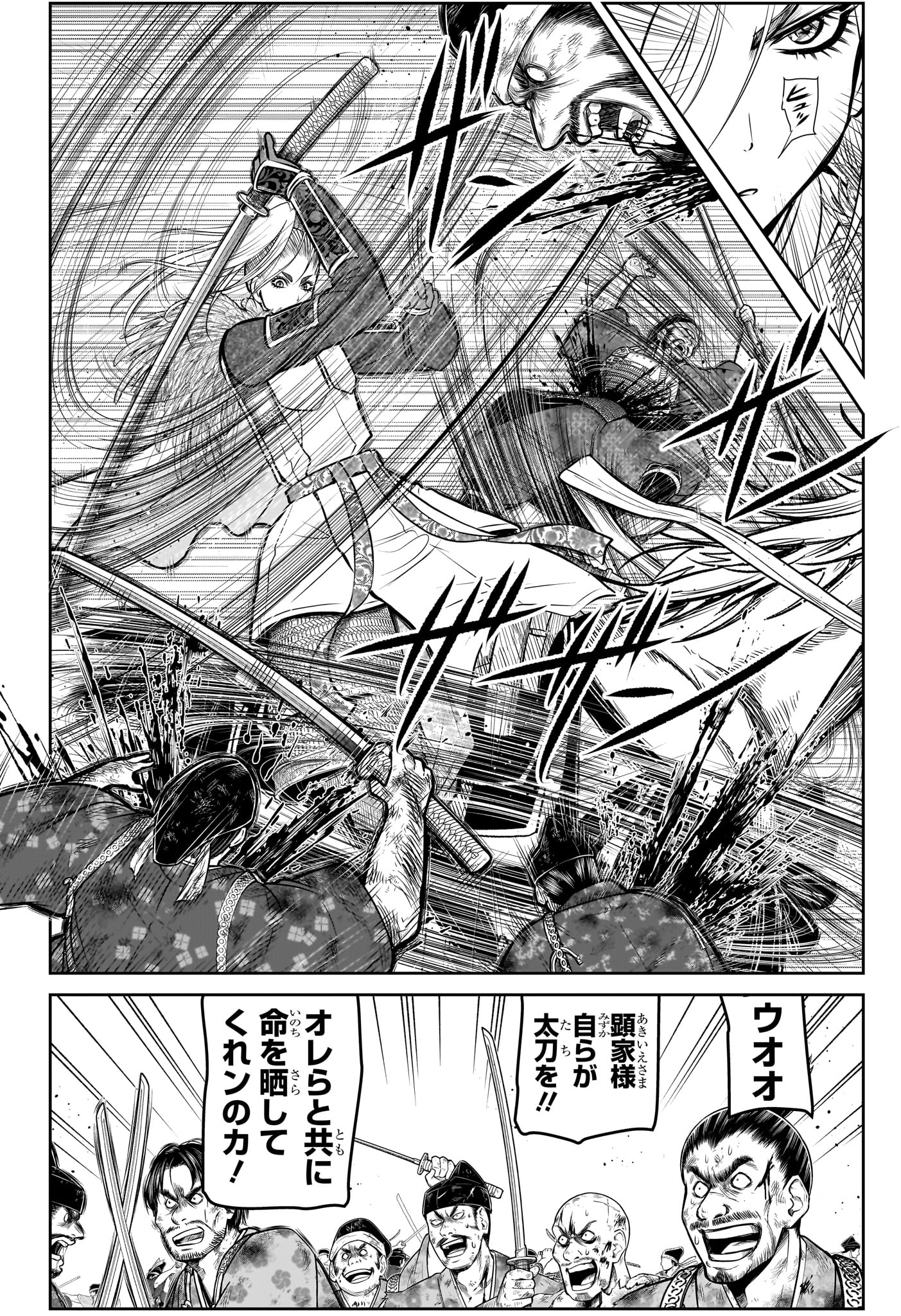 逃げ上手の若君 第165話 - Page 4