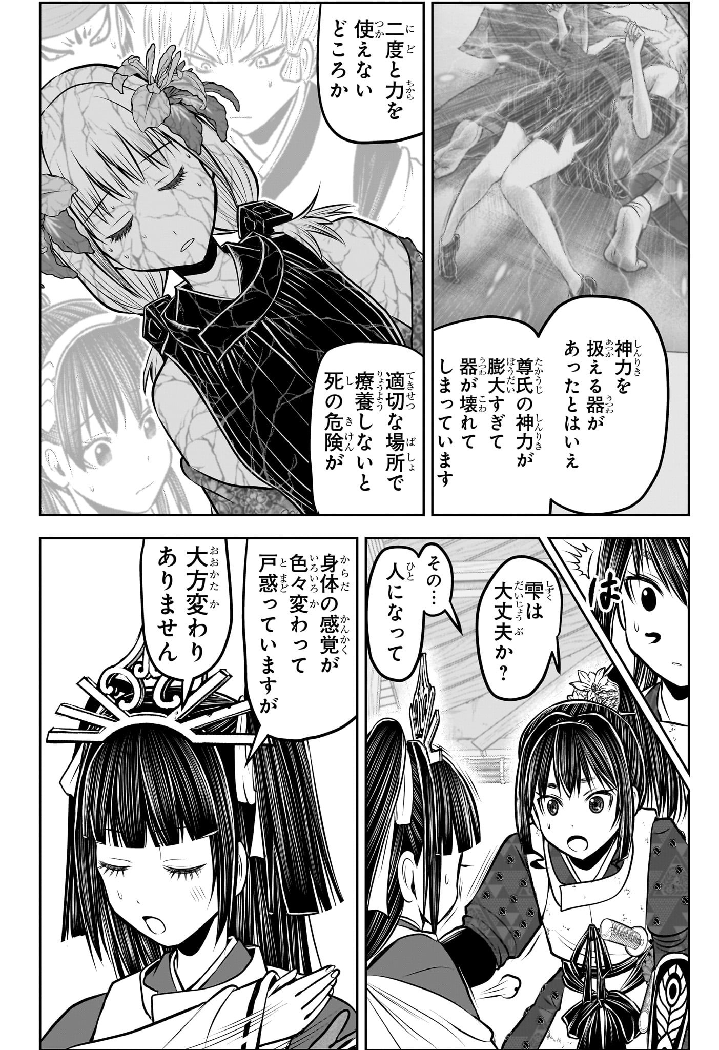 逃げ上手の若君 第177話 - Page 6