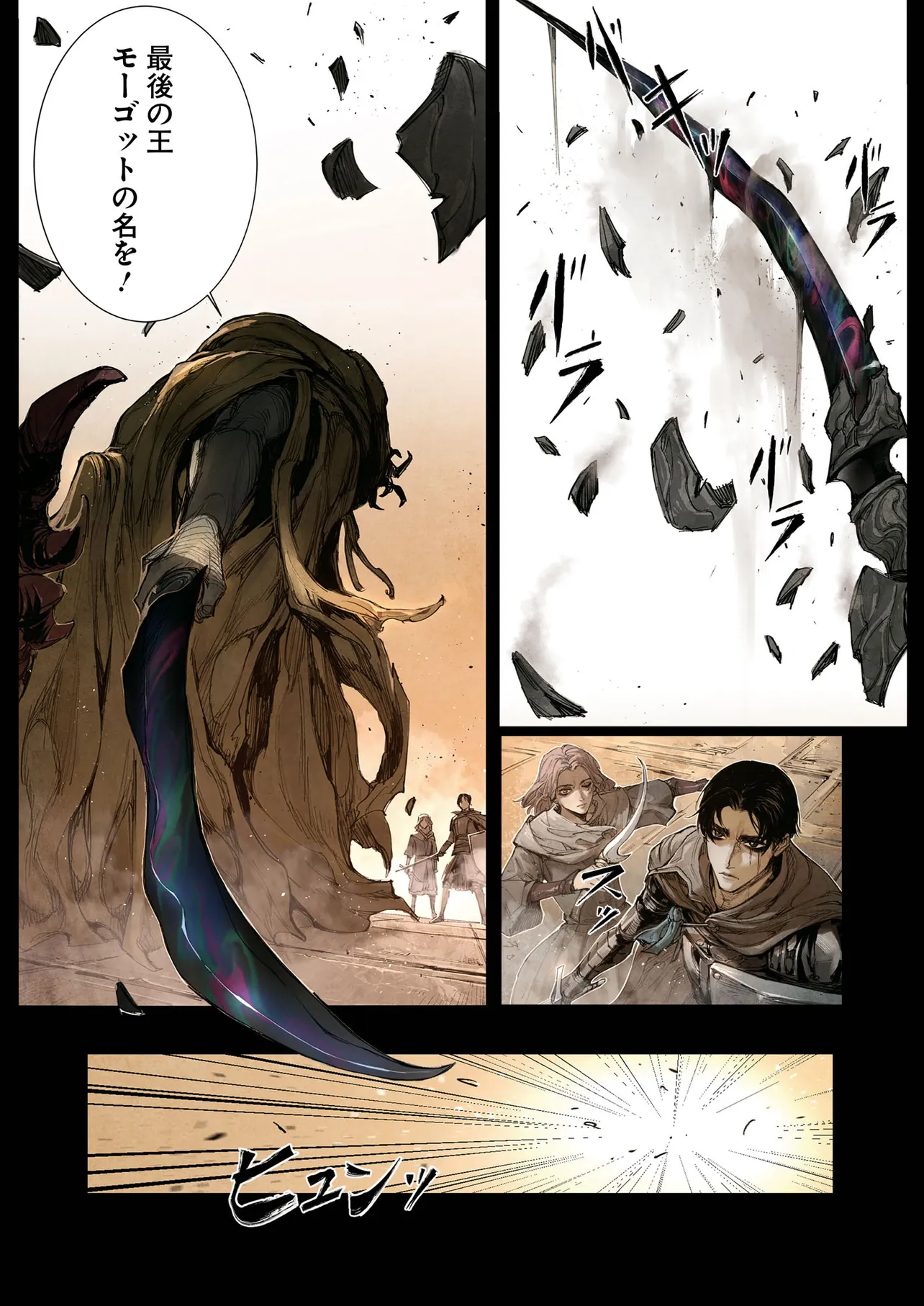 ELDEN RING Become the Lord 第1話 - Page 28