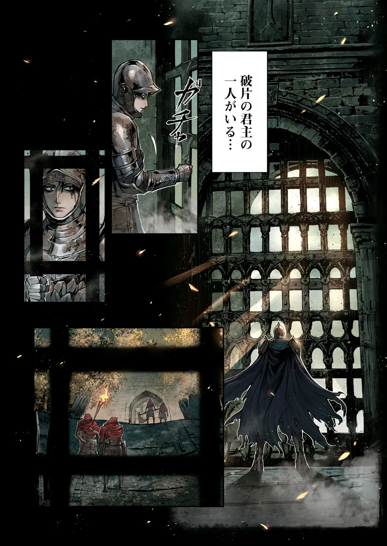 ELDEN RING Become the Lord 第2.1話 - Page 2