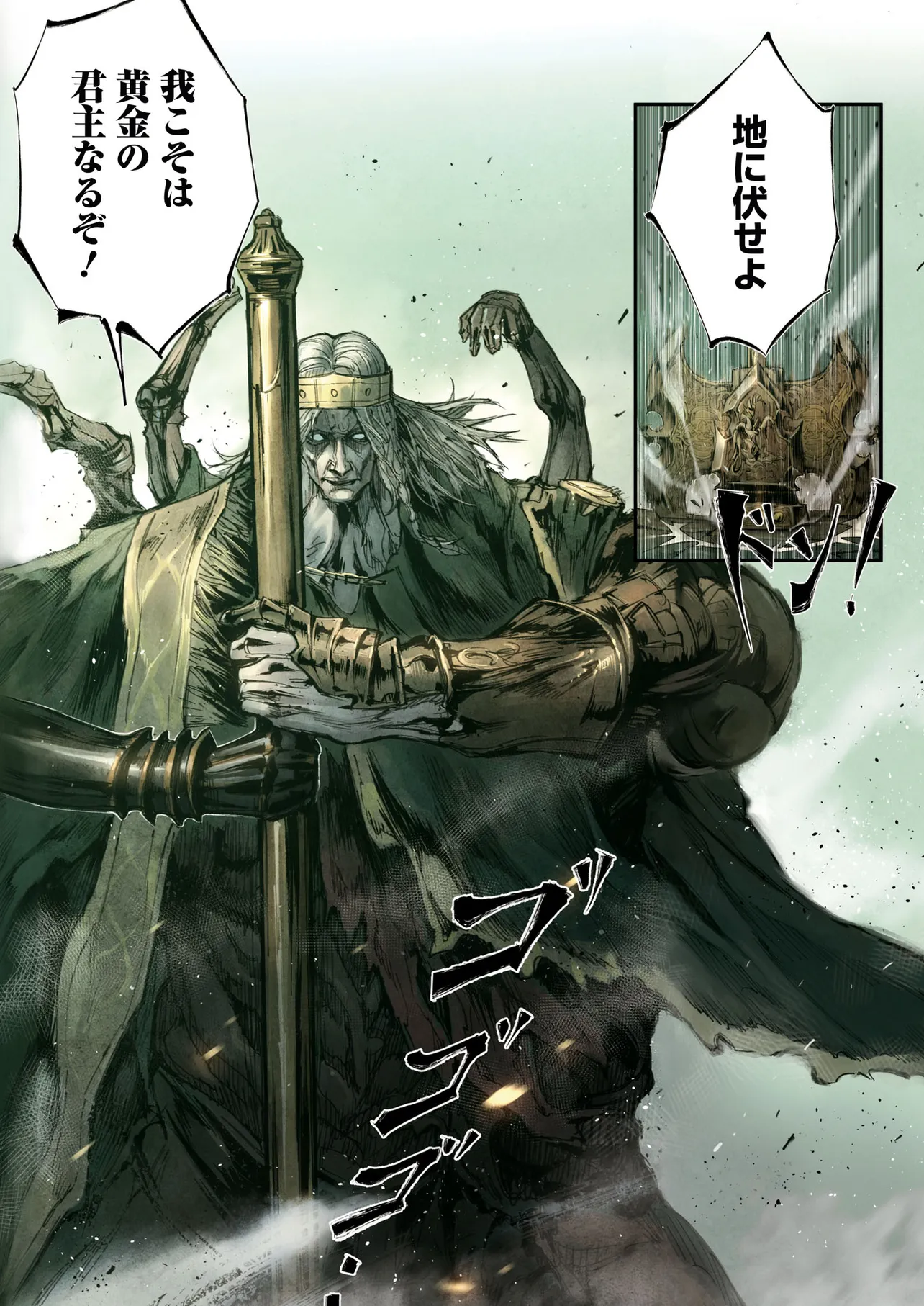 ELDEN RING Become the Lord 第2.2話 - Page 15