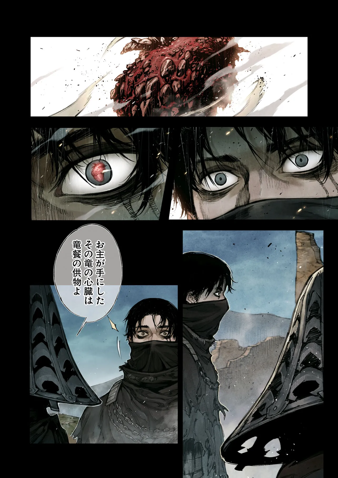 ELDEN RING Become the Lord 第3.1話 - Page 12