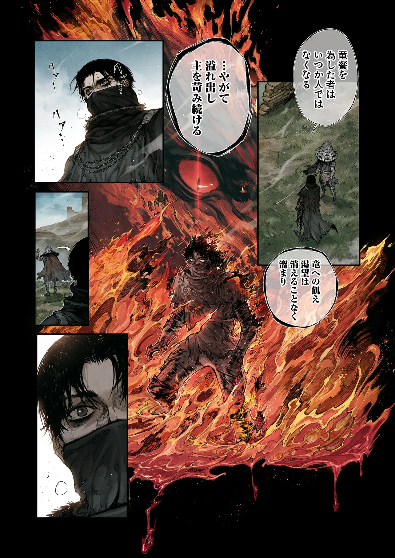 ELDEN RING Become the Lord 第3.1話 - Page 13