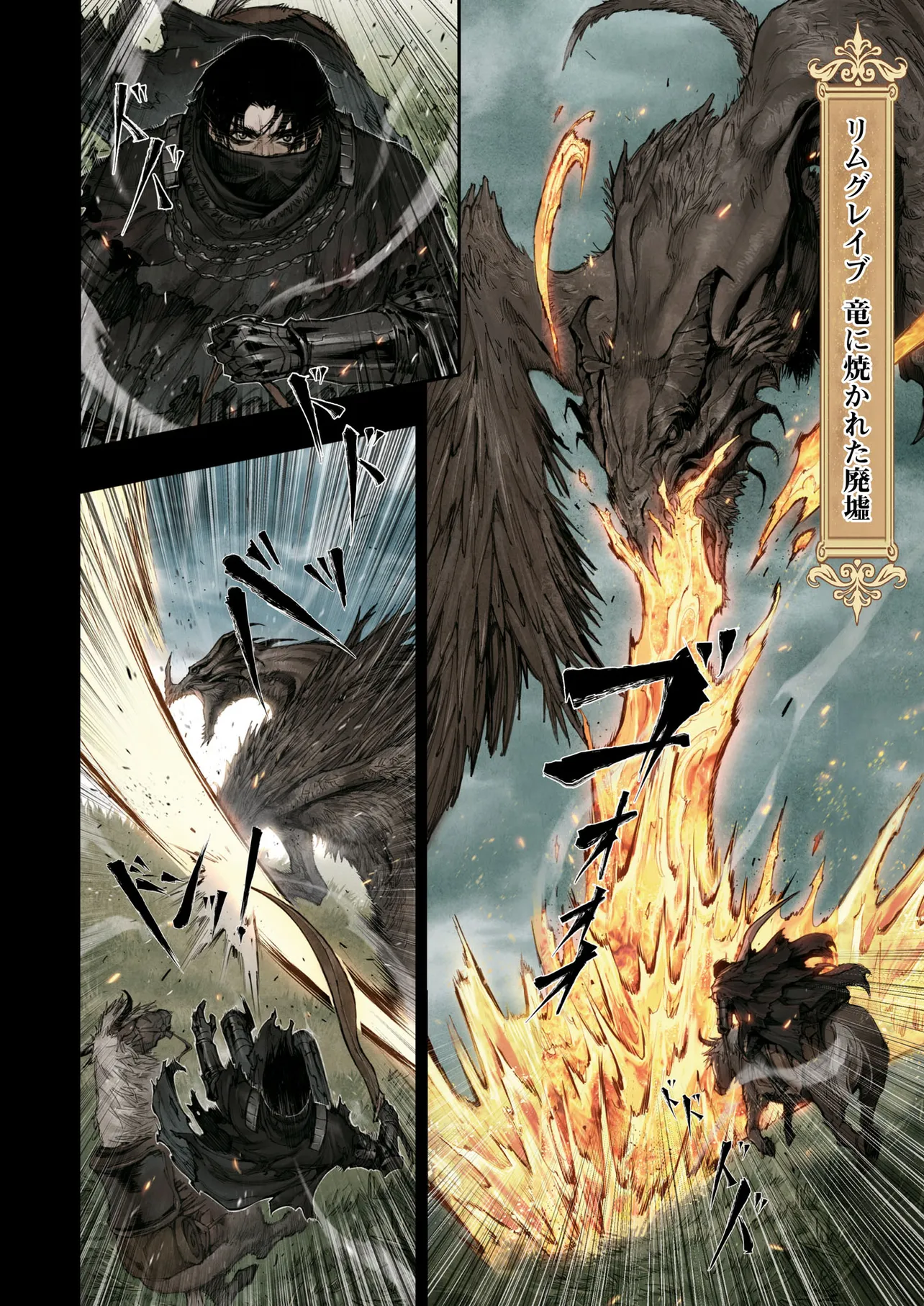 ELDEN RING Become the Lord 第3.1話 - Page 4