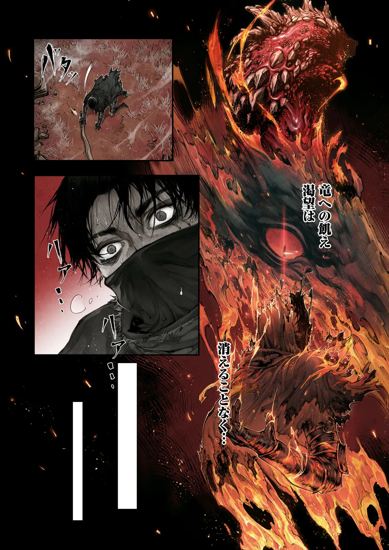 ELDEN RING Become the Lord 第3.2話 - Page 2