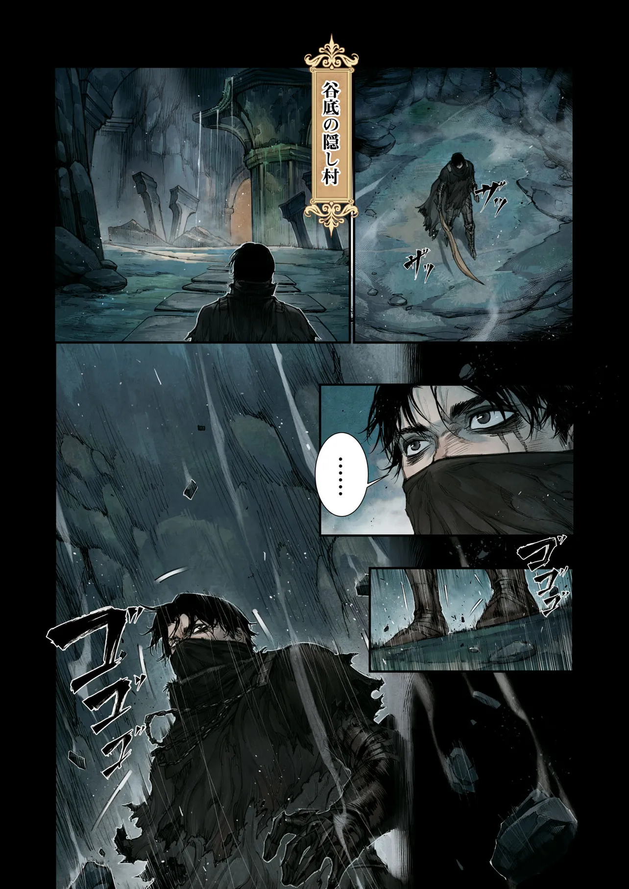 ELDEN RING Become the Lord 第3.2話 - Page 3