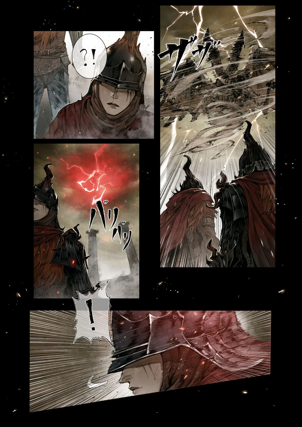 ELDEN RING Become the Lord 第3.3話 - Page 5