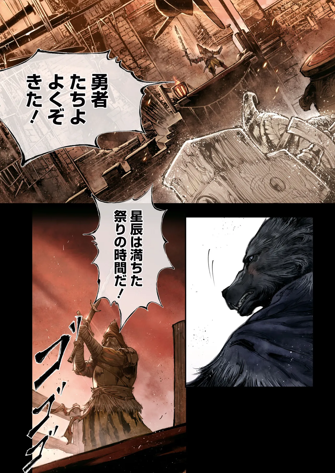 ELDEN RING Become the Lord 第4.1話 - Page 11