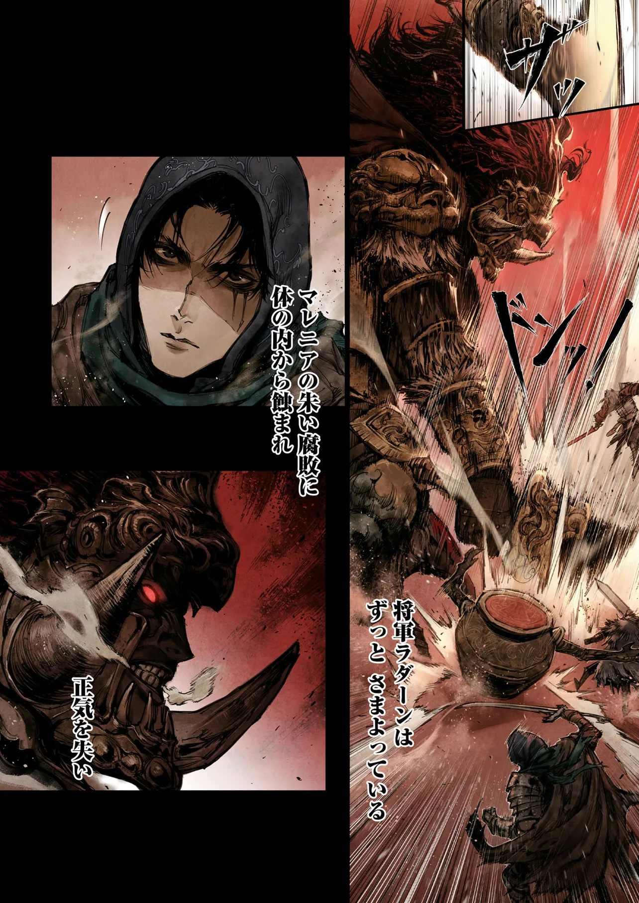 ELDEN RING Become the Lord 第4.2話 - Page 6