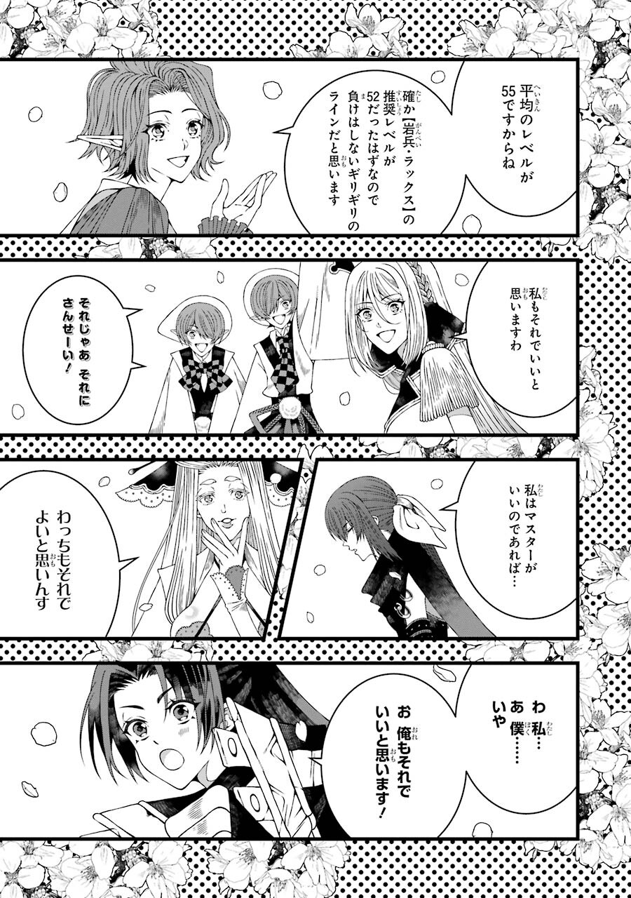 平凡高校生の俺がゲームでは最強ギルドのギルドマスターなんですが…… 第1話 - Page 19