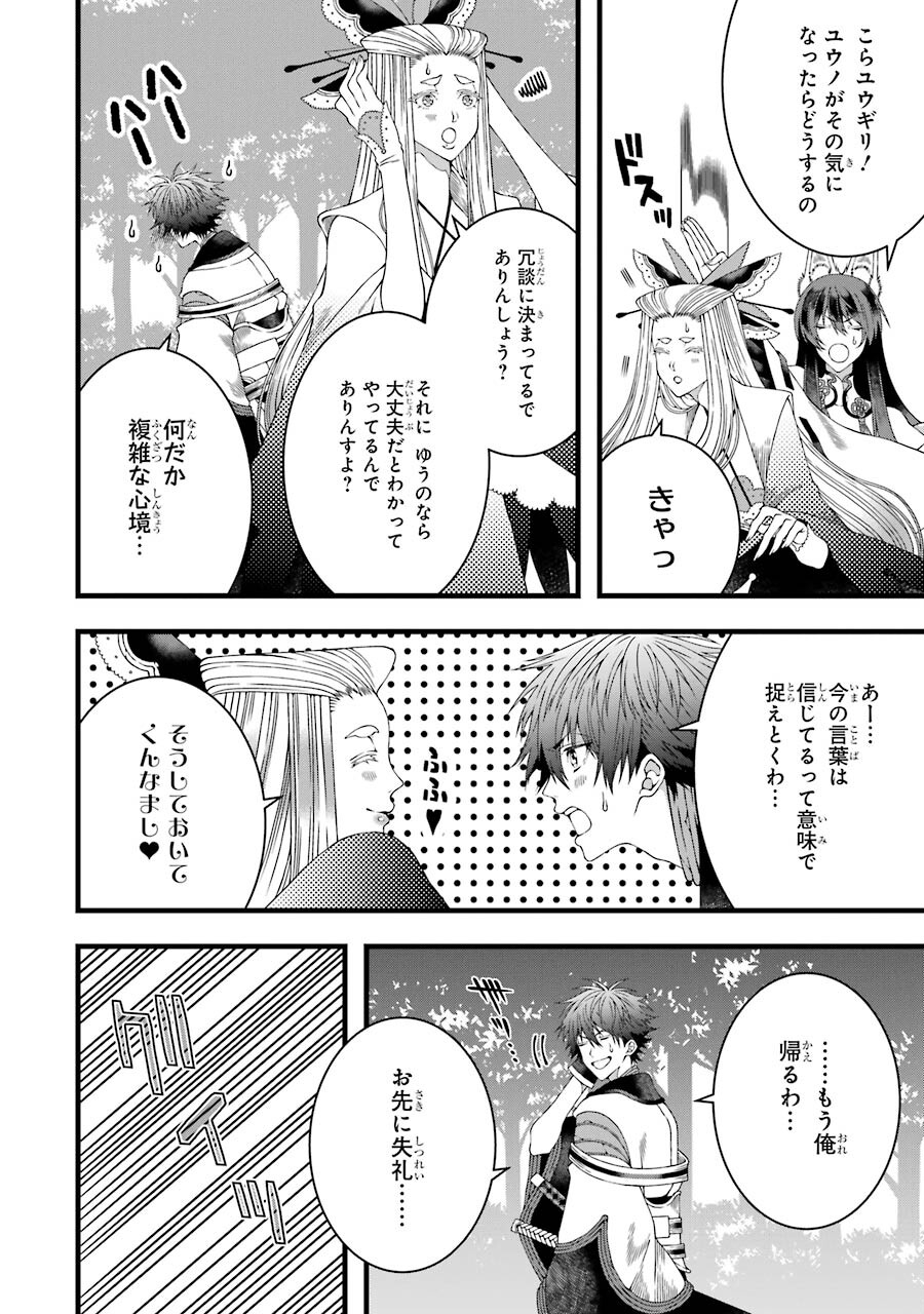 平凡高校生の俺がゲームでは最強ギルドのギルドマスターなんですが…… 第2話 - Page 18