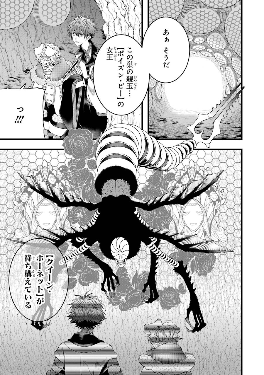 平凡高校生の俺がゲームでは最強ギルドのギルドマスターなんですが…… 第4話 - Page 11