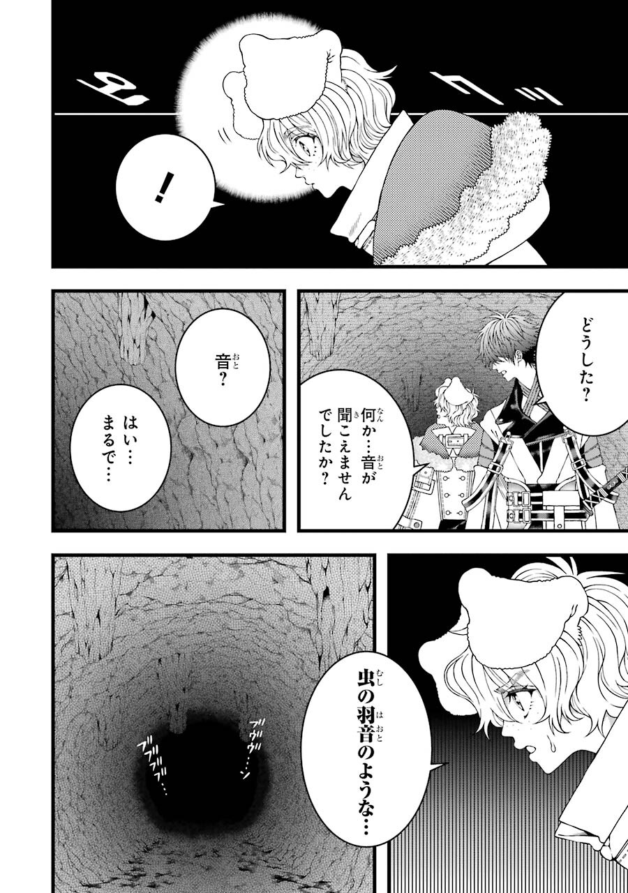 平凡高校生の俺がゲームでは最強ギルドのギルドマスターなんですが…… 第4話 - Page 4