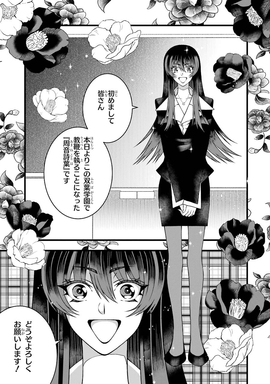 平凡高校生の俺がゲームでは最強ギルドのギルドマスターなんですが…… 第6話 - Page 15