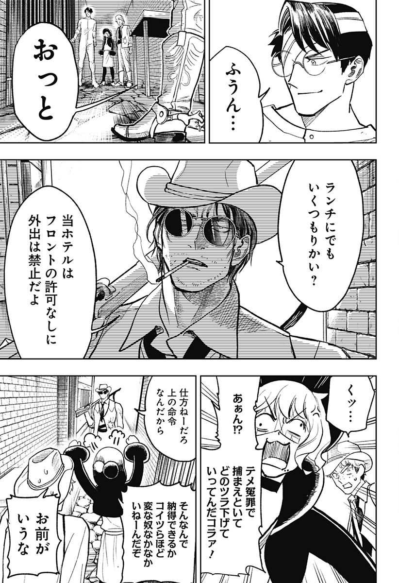 ドランクバレット 第6話 - Page 13