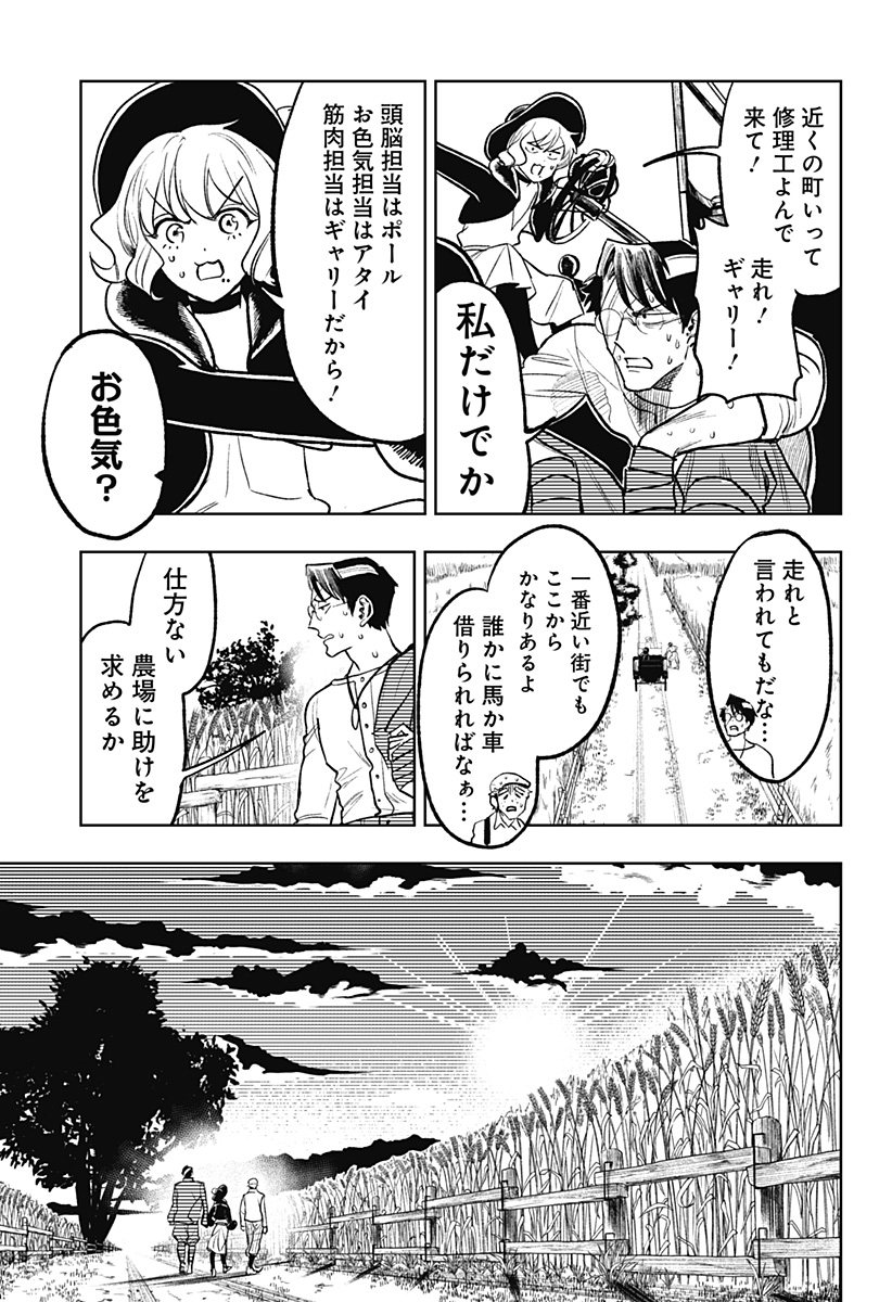 ドランクバレット 第7話 - Page 7