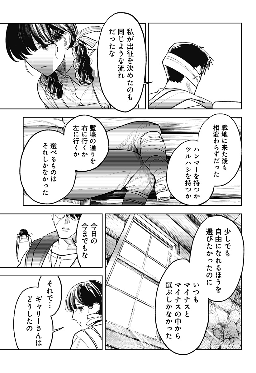 ドランクバレット 第9話 - Page 5