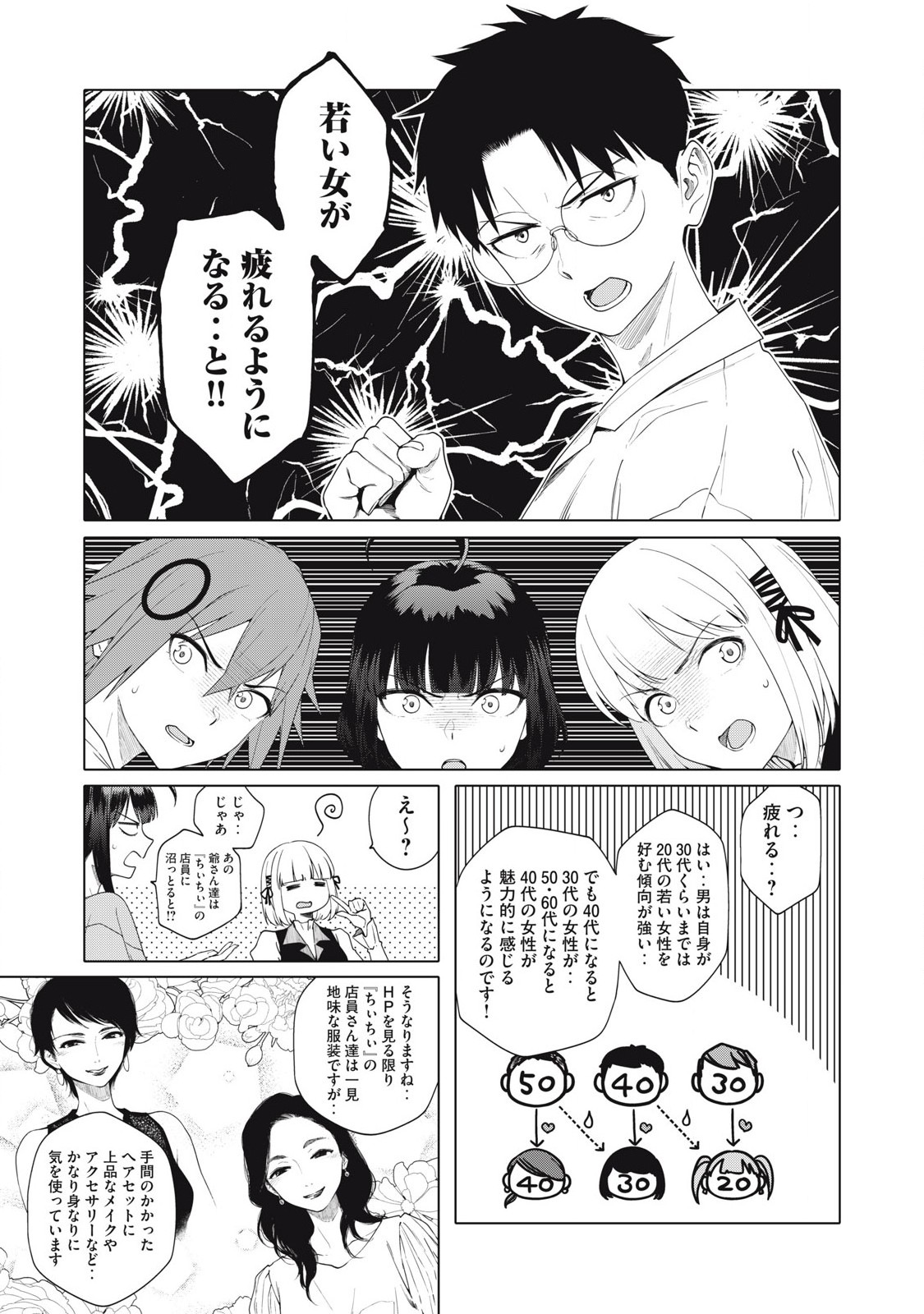 ぽんのみち 流局西入編 第4.2話 - Page 6