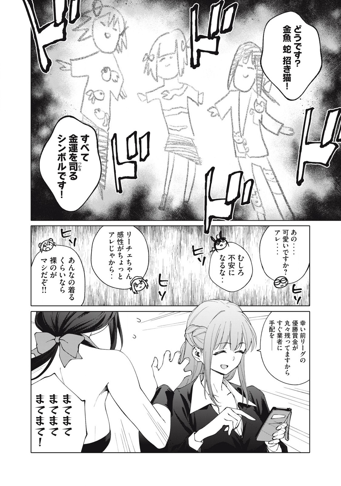 ぽんのみち 流局西入編 第6.1話 - Page 9