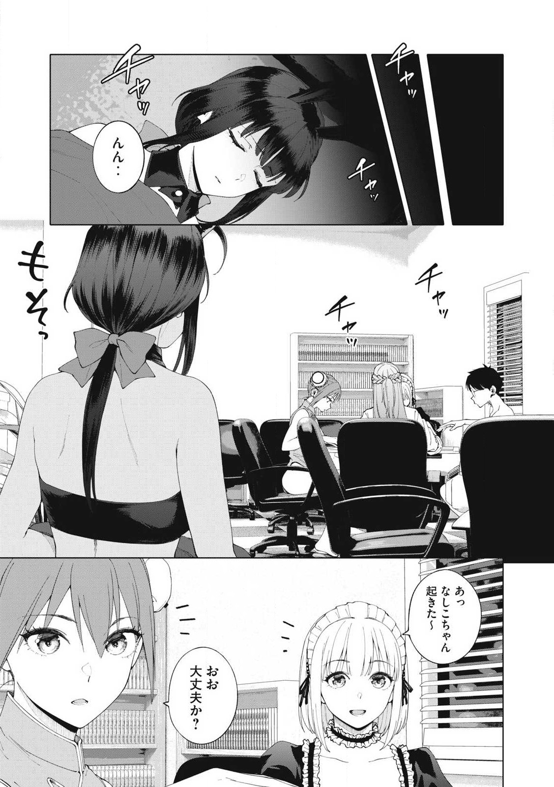 ぽんのみち 流局西入編 第7.3話 - Page 3