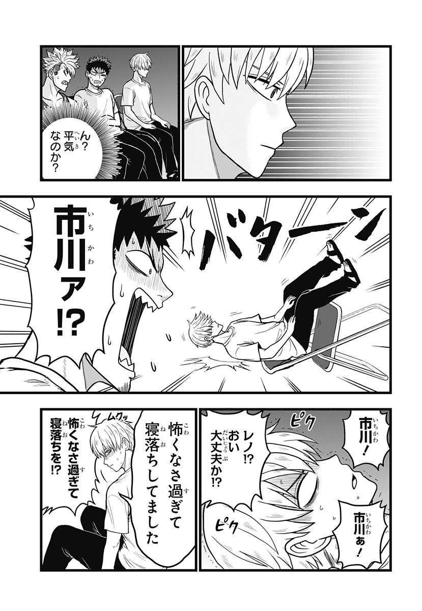 怪獣8号 RELAX 第3.2話 - Page 7