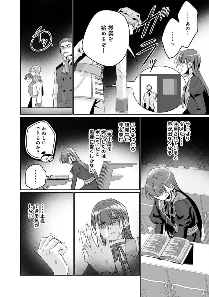 織田信長に憑依された悪役令嬢は天下統一したくない! 第2.2話 - Page 15