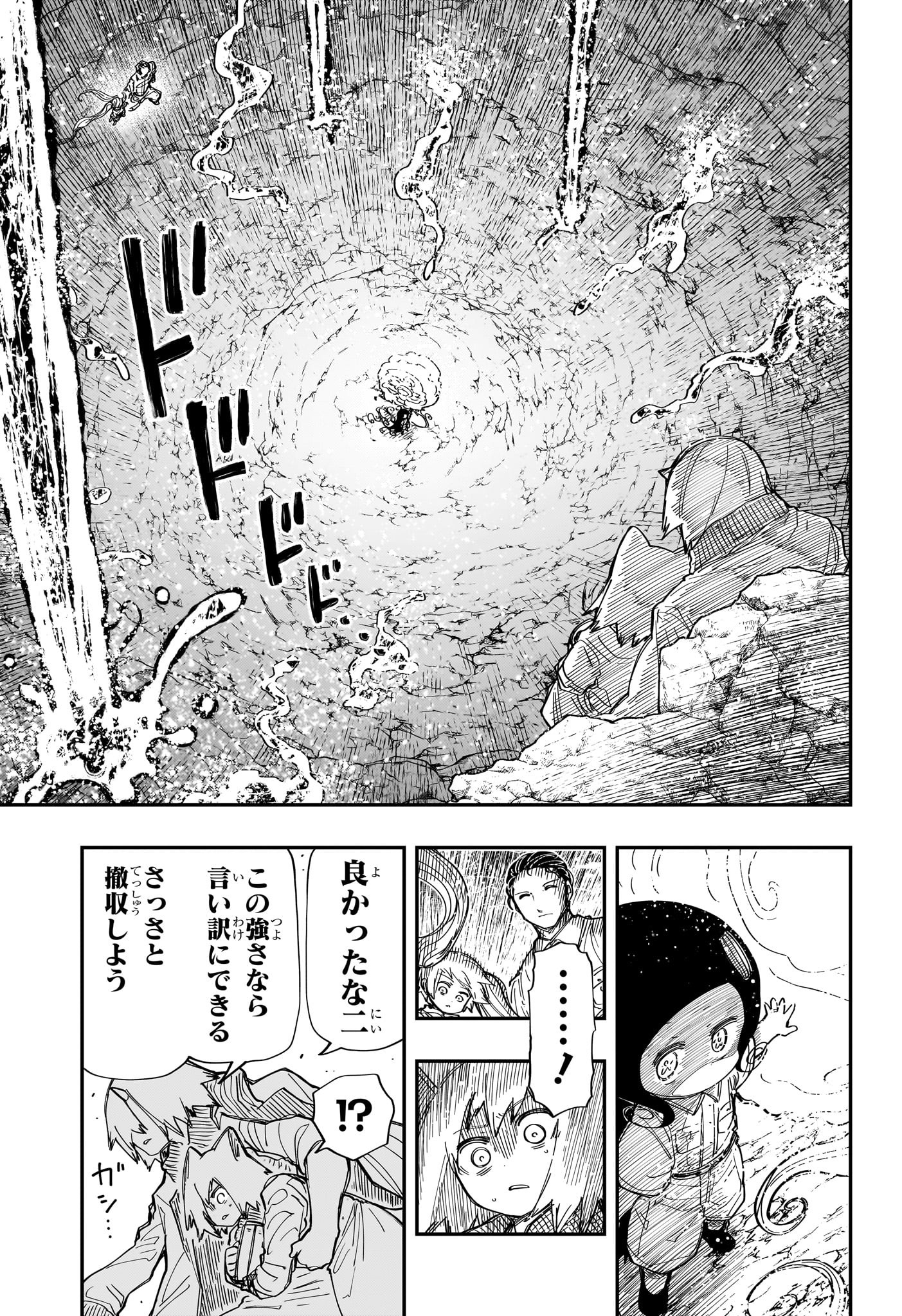 夜桜さんちの大作戦 第214話 - Page 5
