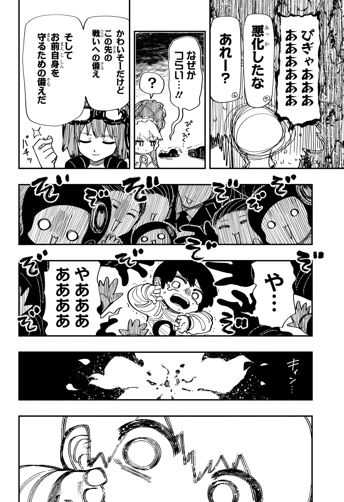 夜桜さんちの大作戦 第218話 - Page 14