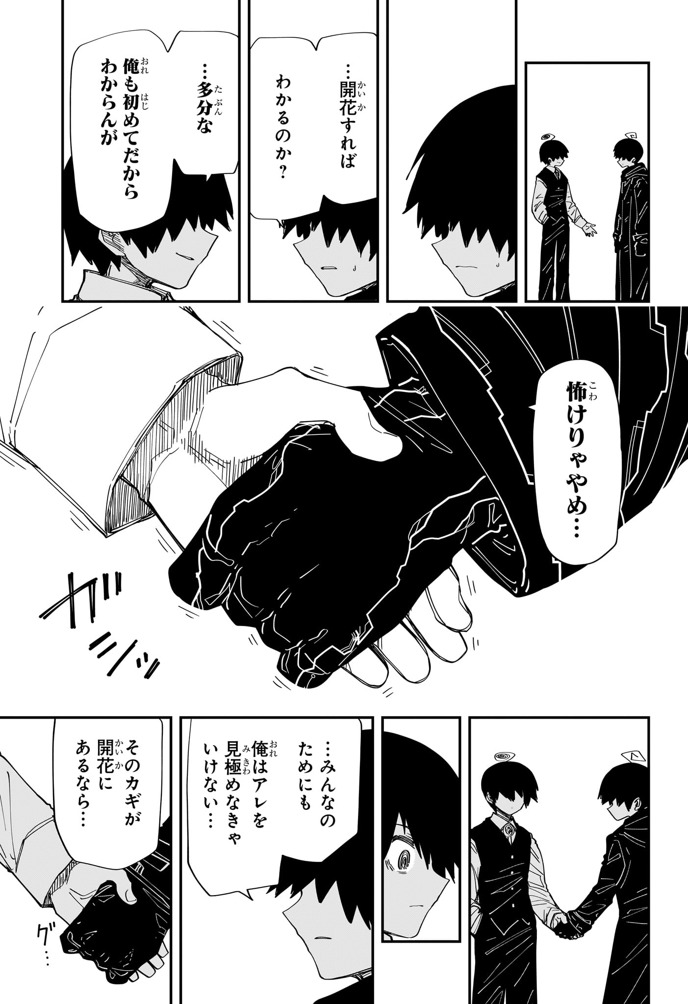 夜桜さんちの大作戦 第220話 - Page 22