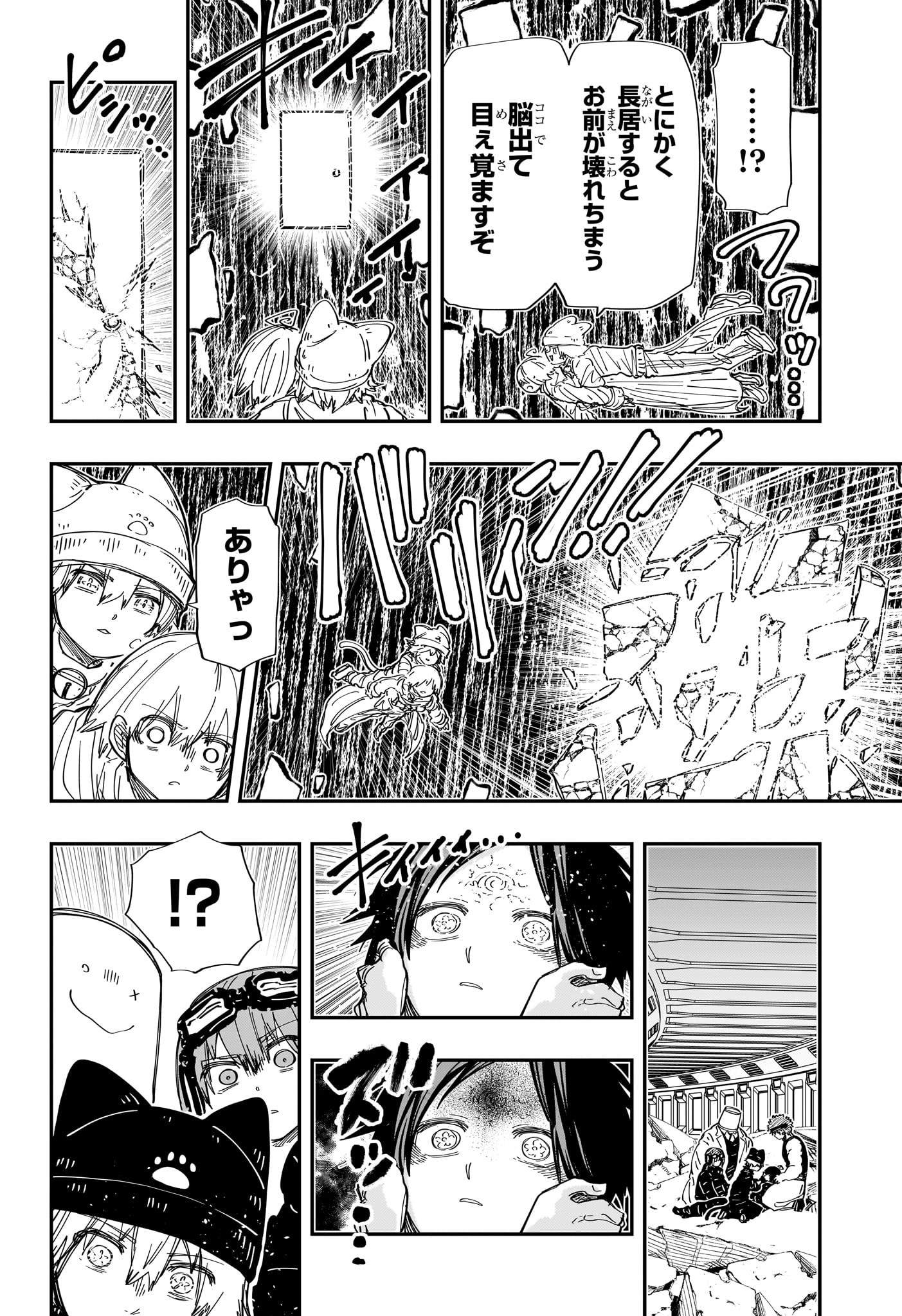 夜桜さんちの大作戦 第221話 - Page 6