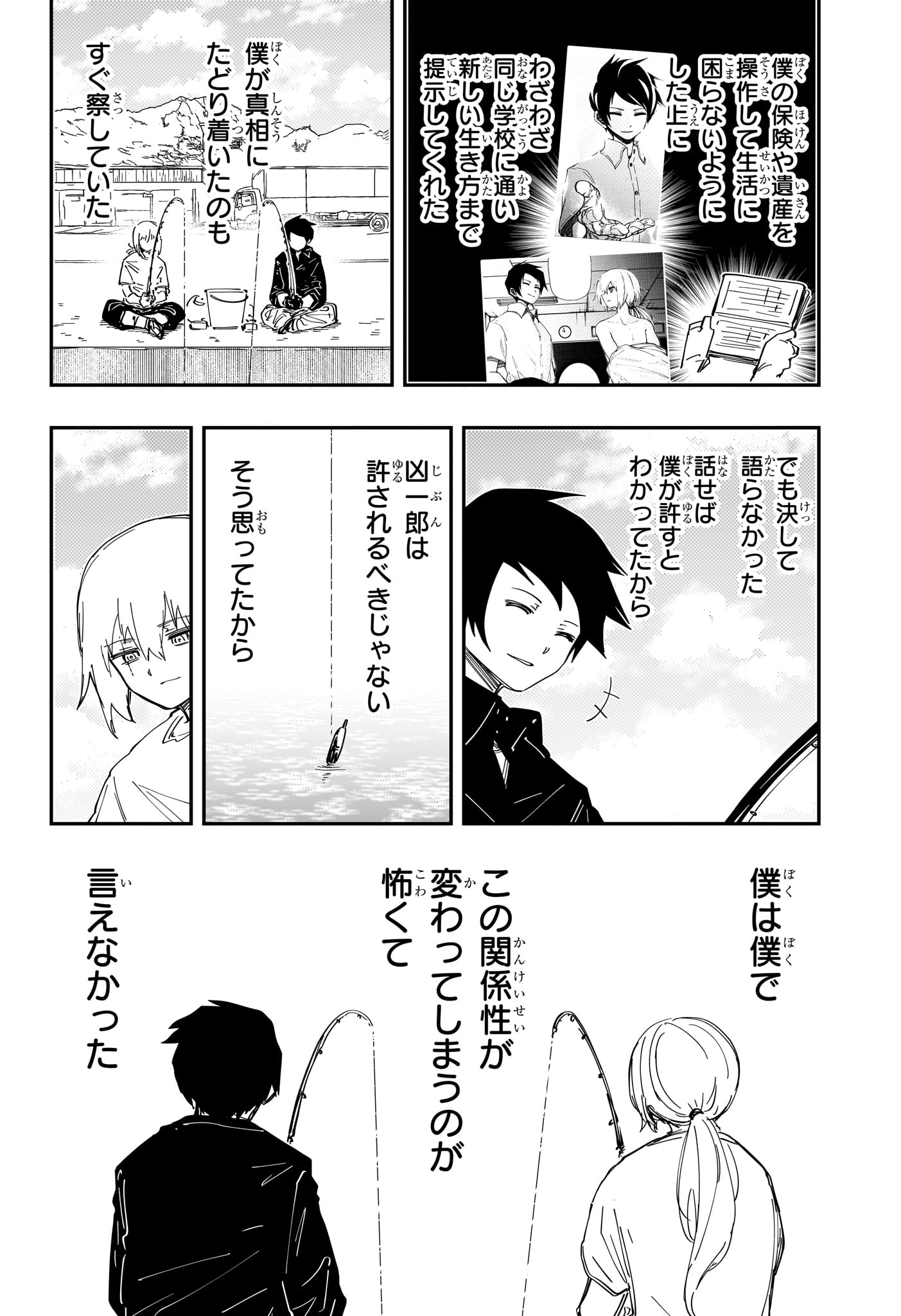 夜桜さんちの大作戦 第228話 - Page 12