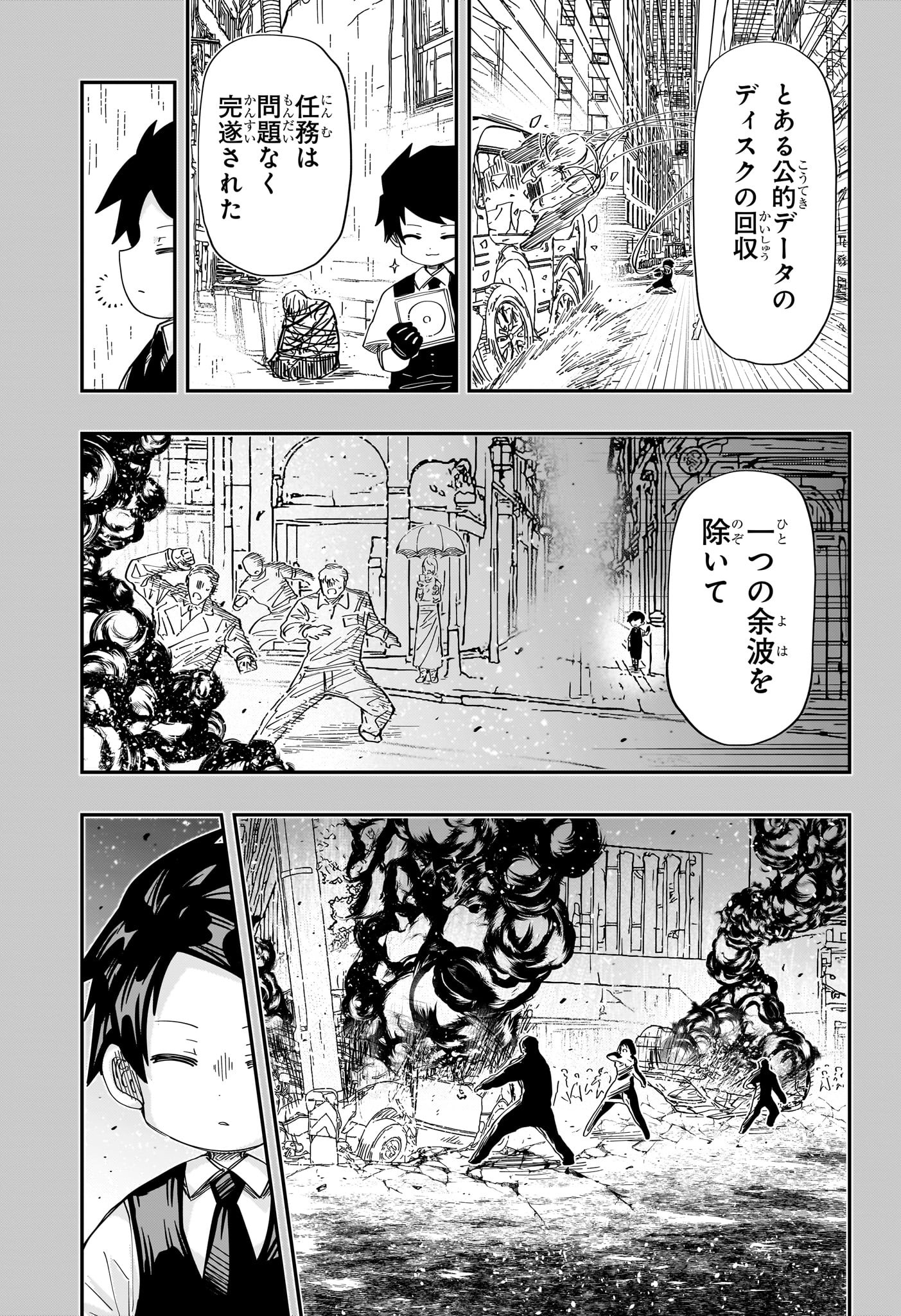 夜桜さんちの大作戦 第228話 - Page 7